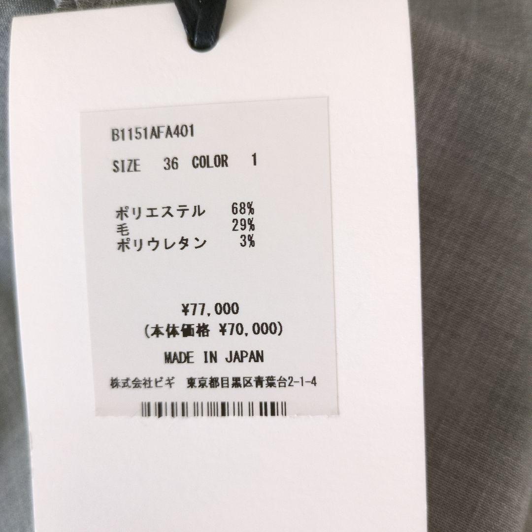 新品タグ付 DEPAREILLE ロピカルウールコンビネゾン 36 グレー