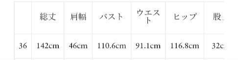 新品タグ付 DEPAREILLE ロピカルウールコンビネゾン 36 グレー
