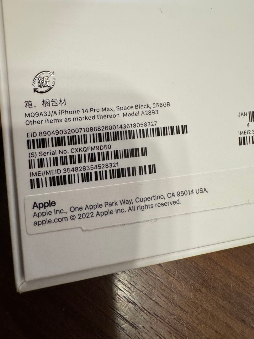 iPhone14pro max 256G SIMフリー