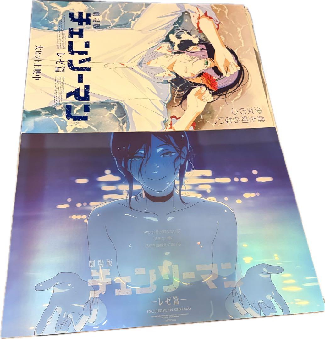 チェンソーマン レゼ アートグラフィ2枚 A3 韓国 MEGABOX 特殊加工