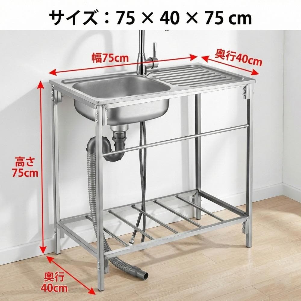 流し台ステンレス屋外ガーデンシンク簡易シンク幅75cm作業台付き深型DIYBBQ
