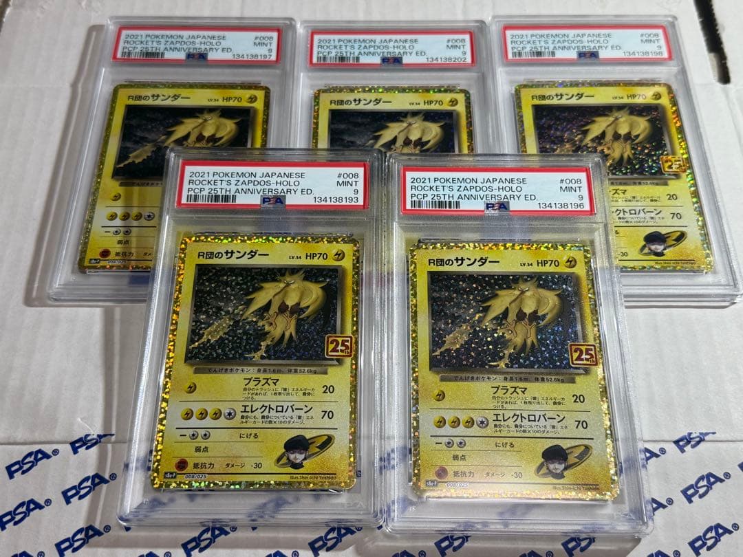 PSA9 ５枚セット　R団のサンダー　25TH プロモ　ポケモンカード　最安値