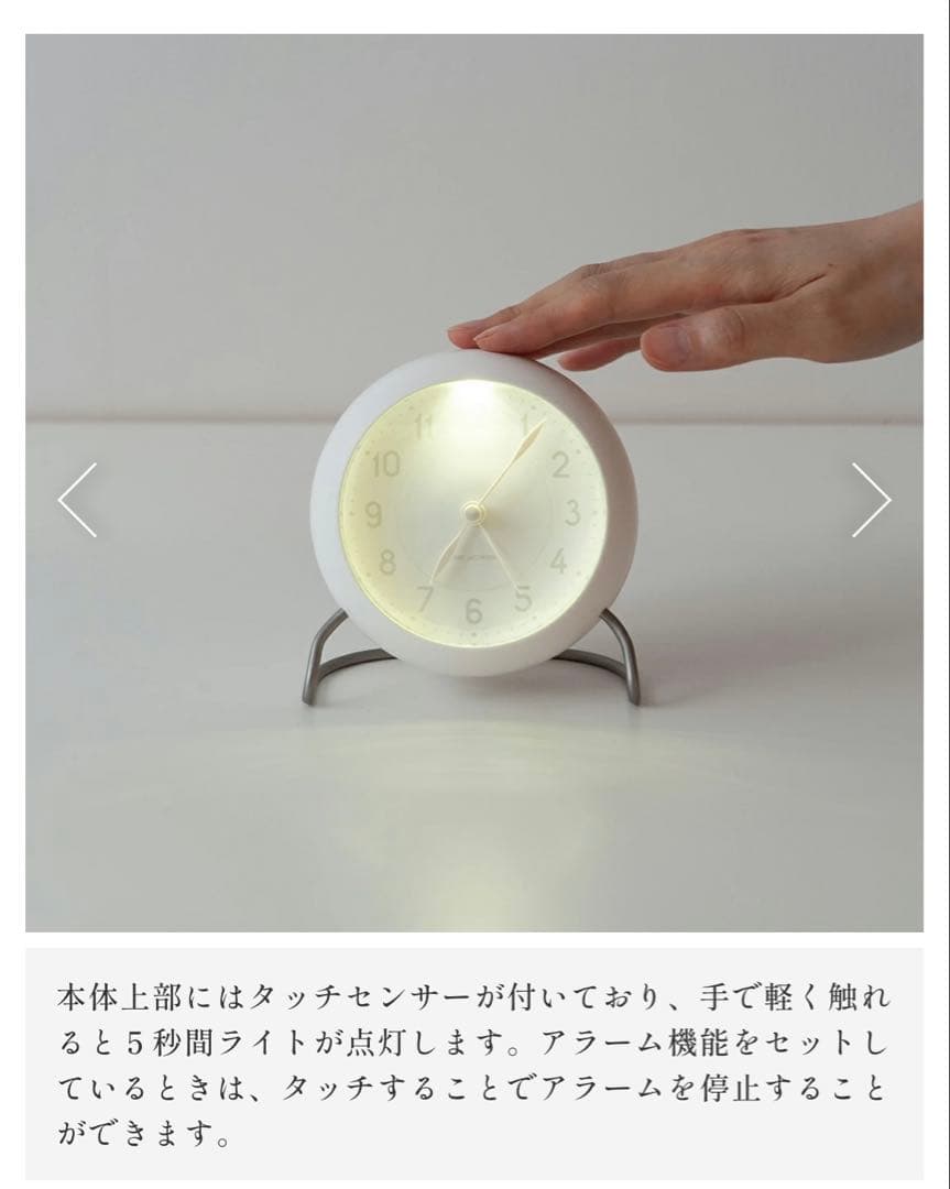 アルネヤコブセン　テーブルクロック　ステーションベルビュー　ホワイト　限定　北欧