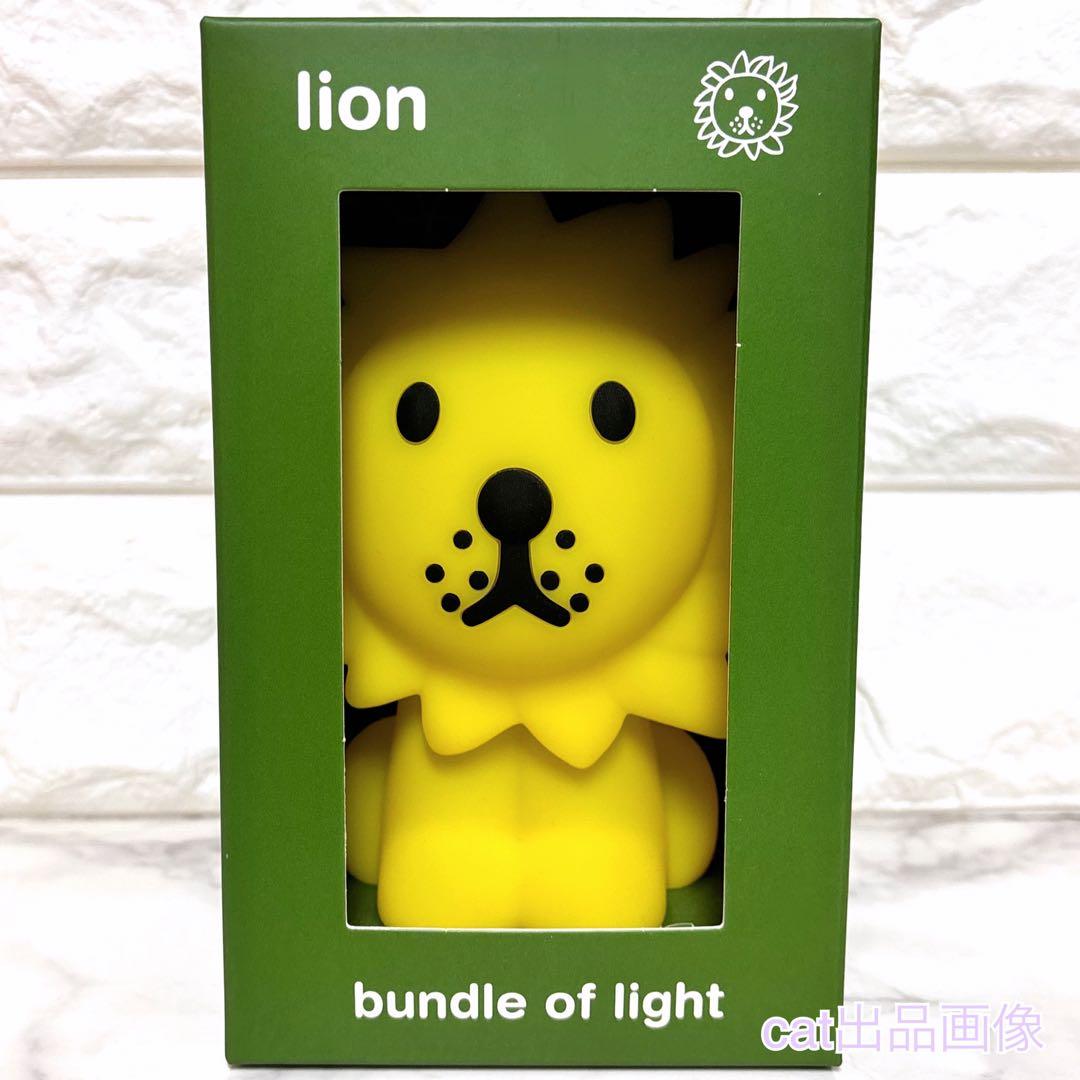 ミッフィー＆フレンズ ライト ミッフィー ライオン ボリス バンドルライト