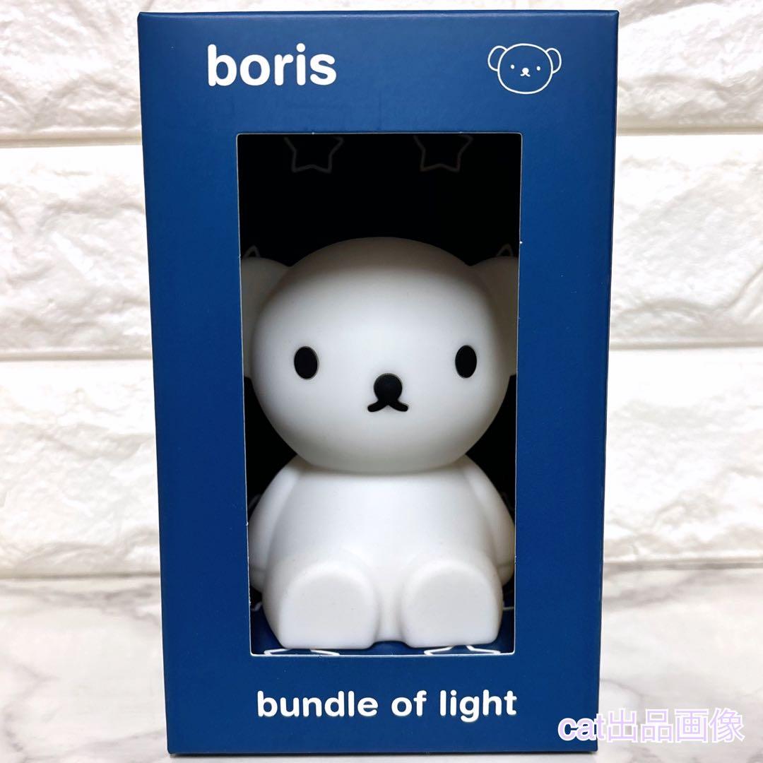 ミッフィー＆フレンズ ライト ミッフィー ライオン ボリス バンドルライト