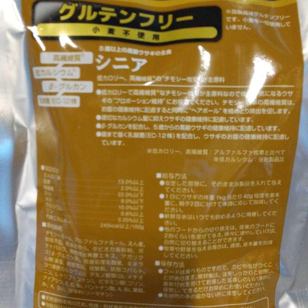 イースターバニーセレクションプロ グルテンフリー シニア900g