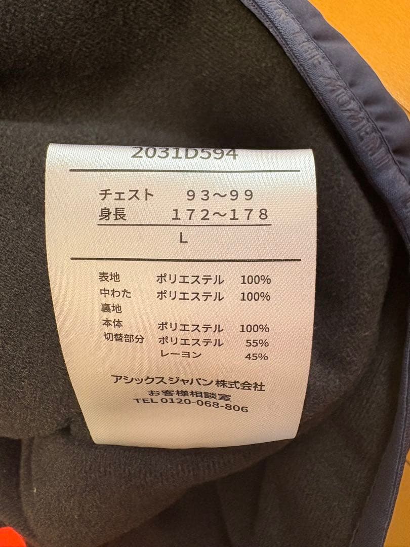 新品　ASICS中綿ウインドブレーカー上下セット　ネイビーL