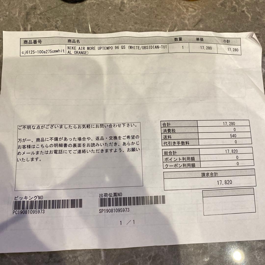 【専用】Nike Air More Uptempo デニム