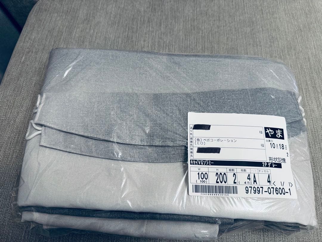 新品　LOWYA グレーグラデーションカーテン W100 H200 2枚1組