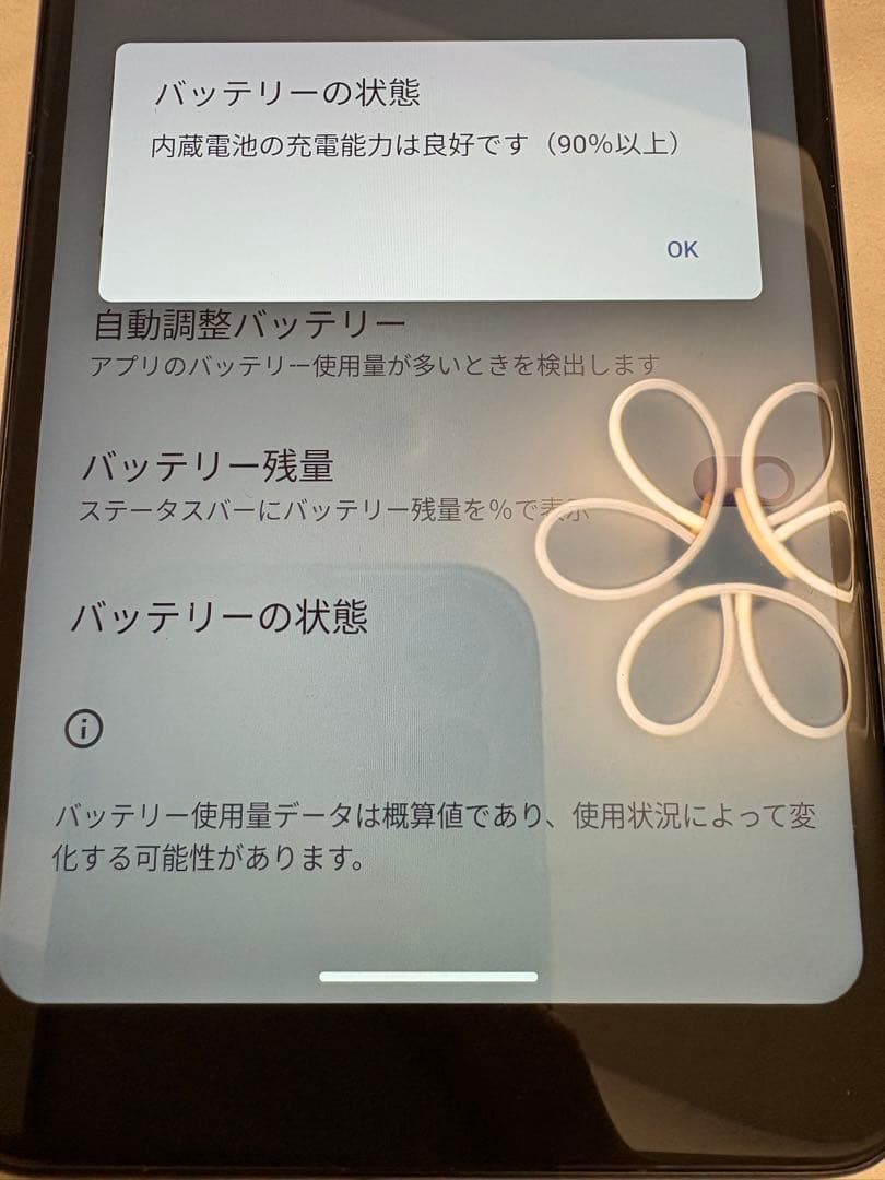 スマートフォン本体 KYOCERA Android one S8 (S8-KC)