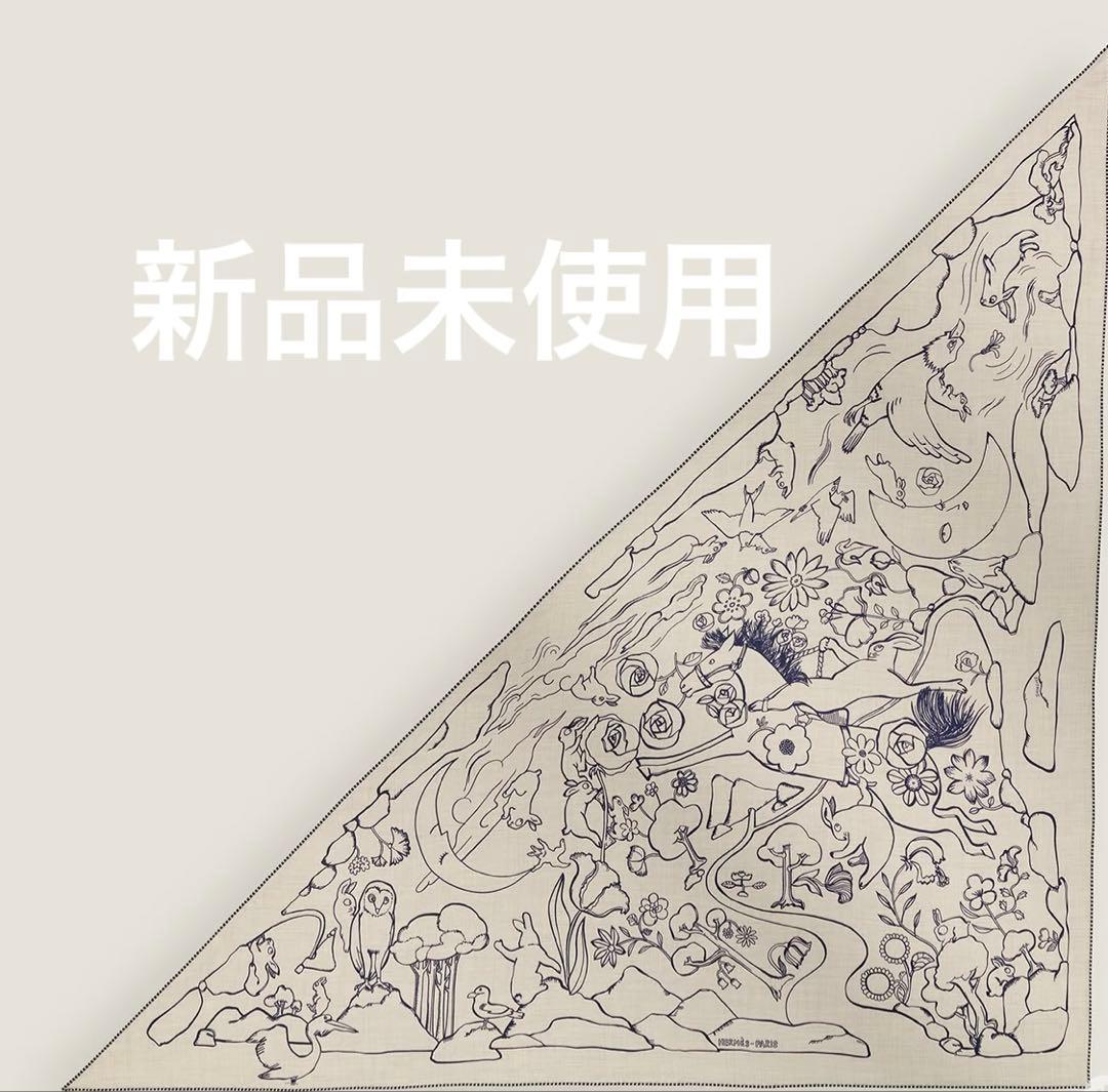 最終値下げ！新品未使用　トライアングル ジェアン 《千と一のウサギ》2025