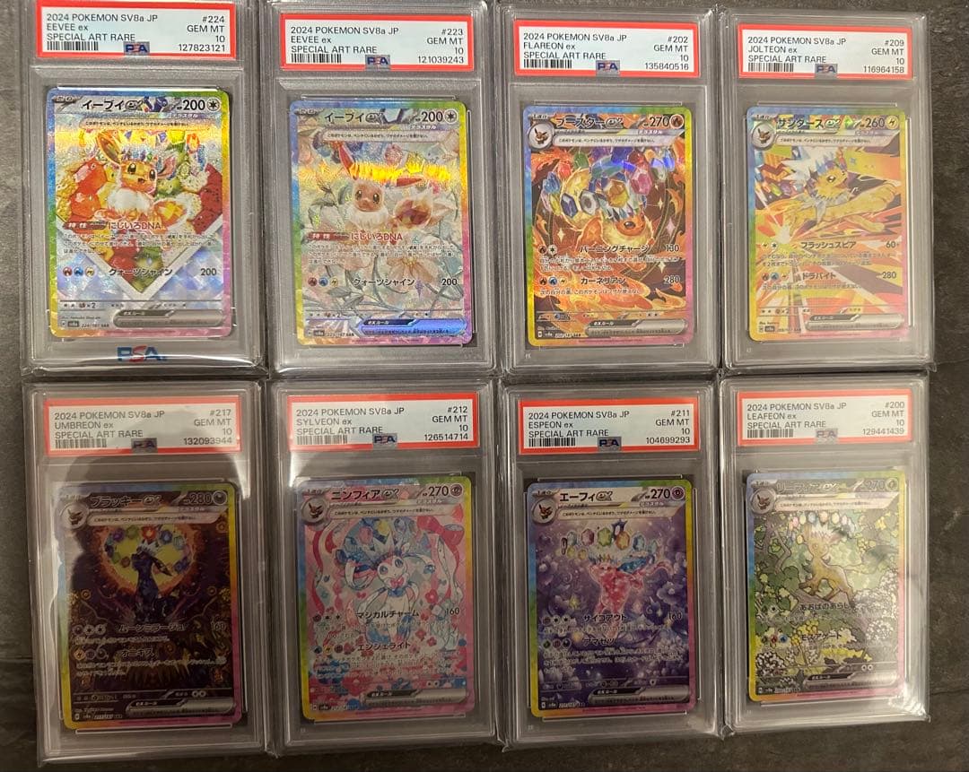 PSA鑑定10のイーブイ進化系カードまとめ売り【全23枚+未鑑定1枚】