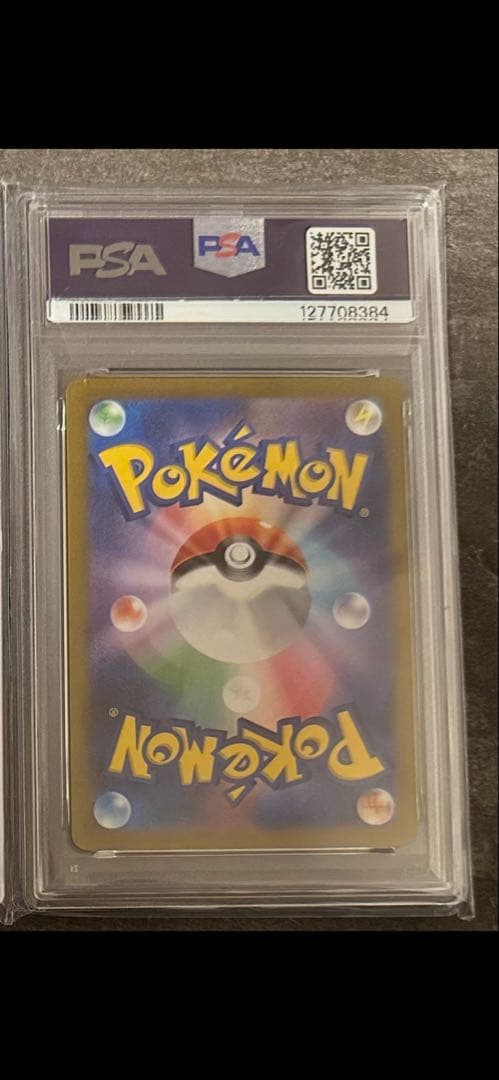 PSA鑑定10のイーブイ進化系カードまとめ売り【全23枚+未鑑定1枚】