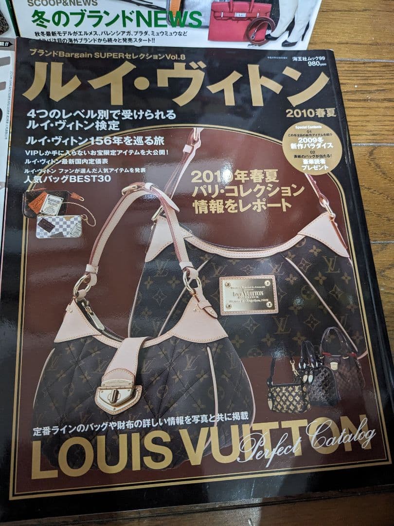 ブランド　本　雑誌　ムック ブランドオフ　雑誌　本売り　2010年代バラ売り不可
