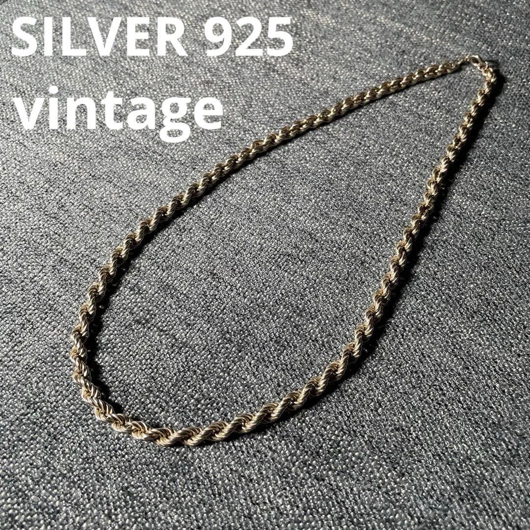 シルバー925 ロープチェーン ヴィンテージ 46cm 幅5mm