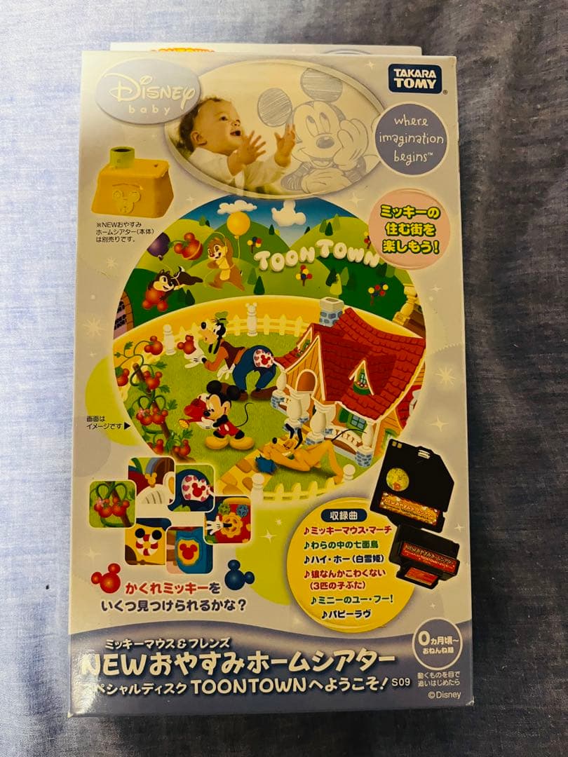 新品未開封★NEW おやすみホームシアター ディズニーキャラクター＋ディスク3枚