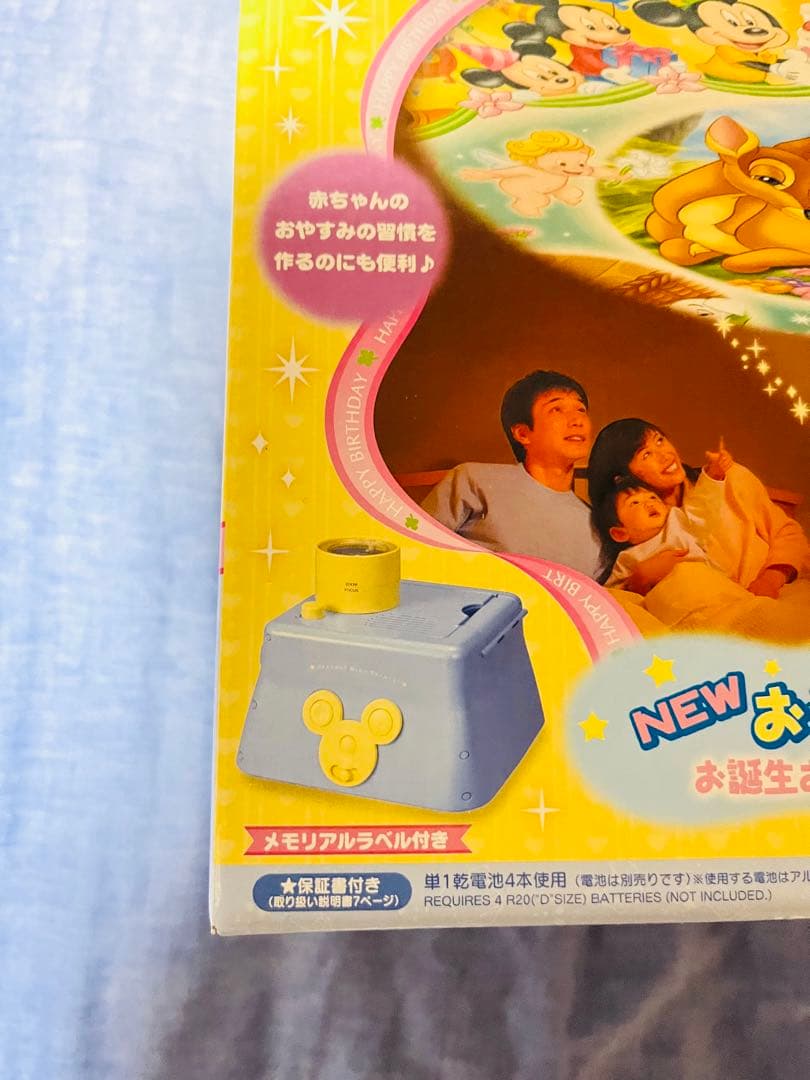 新品未開封★NEW おやすみホームシアター ディズニーキャラクター＋ディスク3枚