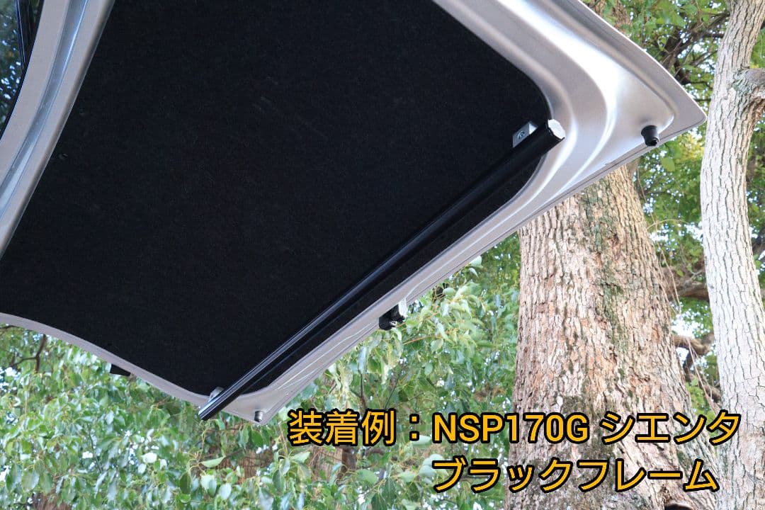 ③NSP170G　シエンタ用　テールゲートバー　ブラックカラー