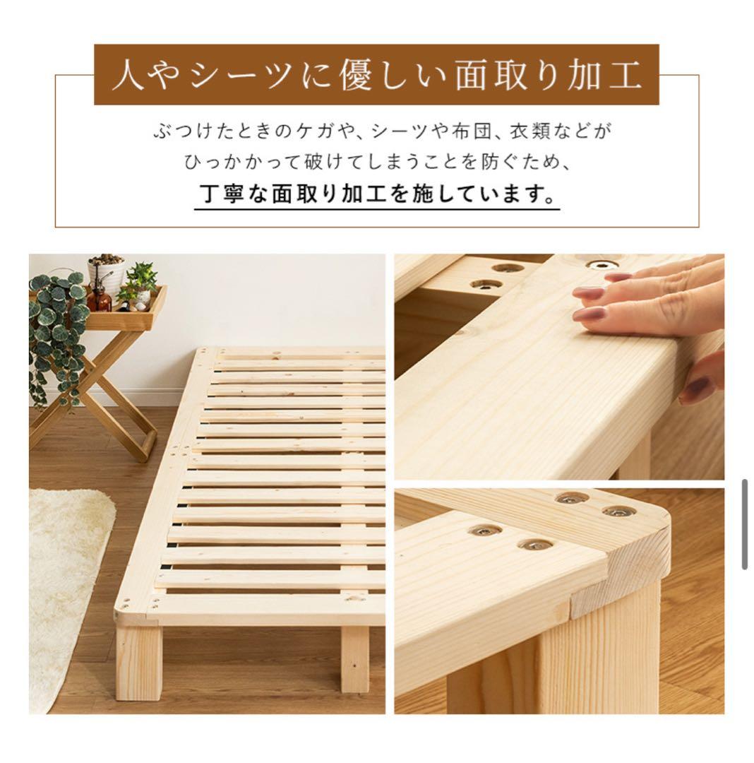 美品！　ナチュラルウッド セミダブルベッドフレーム