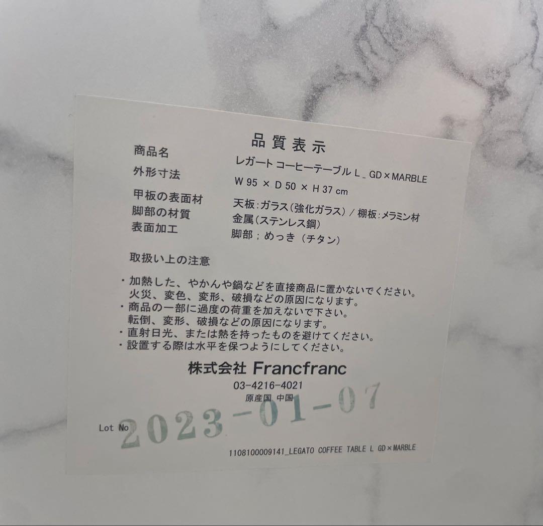 フランフラン Francfranc レガート コーヒーテーブル L