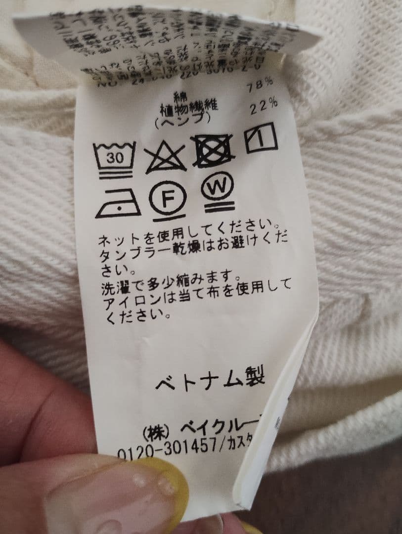 FRAMeWORK コットンヘンプサロペット