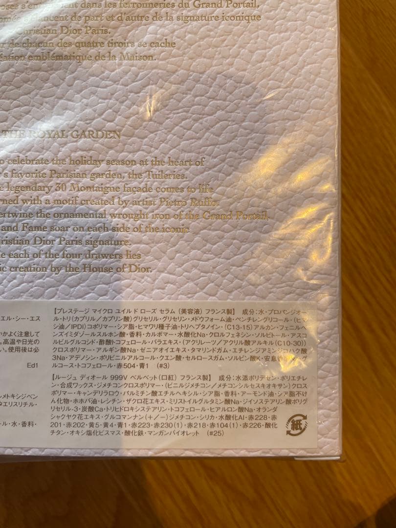 Dior ディオールモンテーニュコフレ