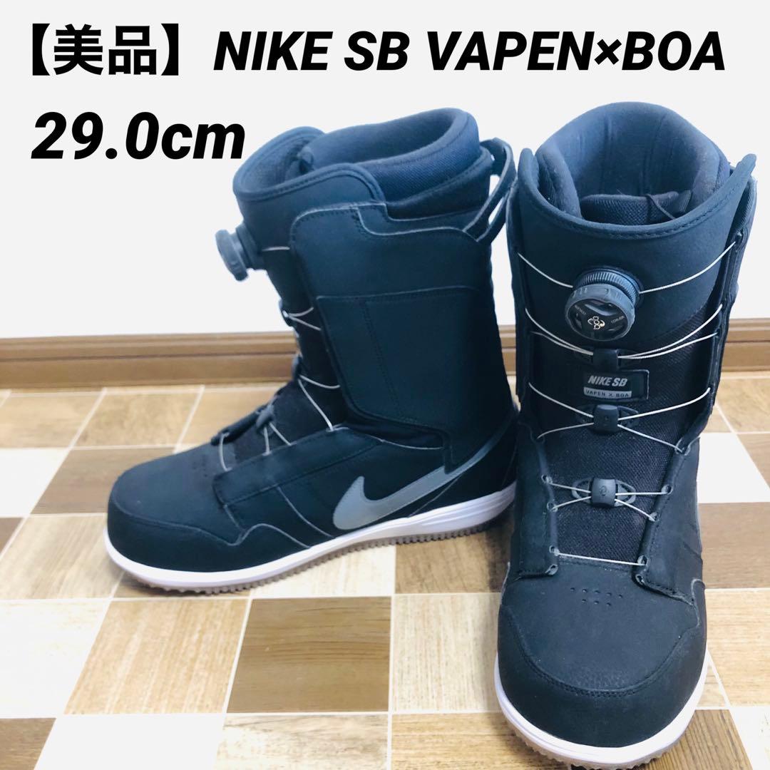 【美品】NIKE SB VAPEN×BOA スノボブーツ 29.0cm