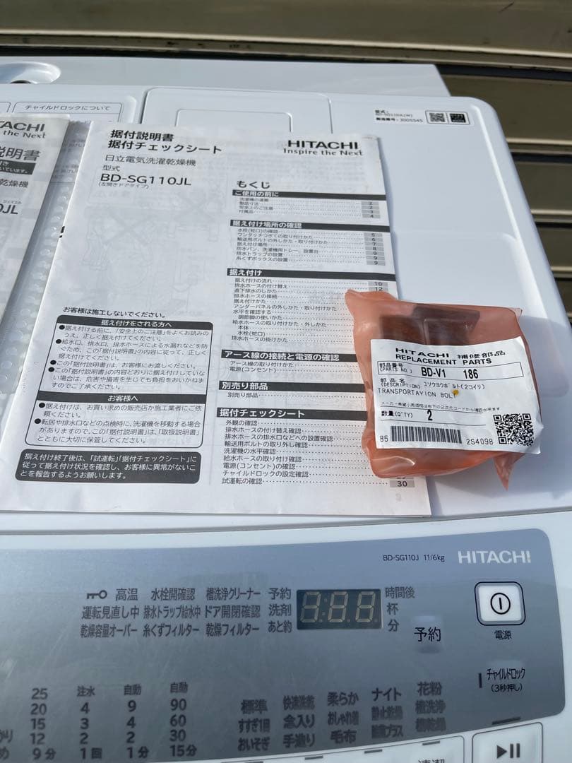 HITACHI ドラム式洗濯機 BD-SG110JL 2023年製