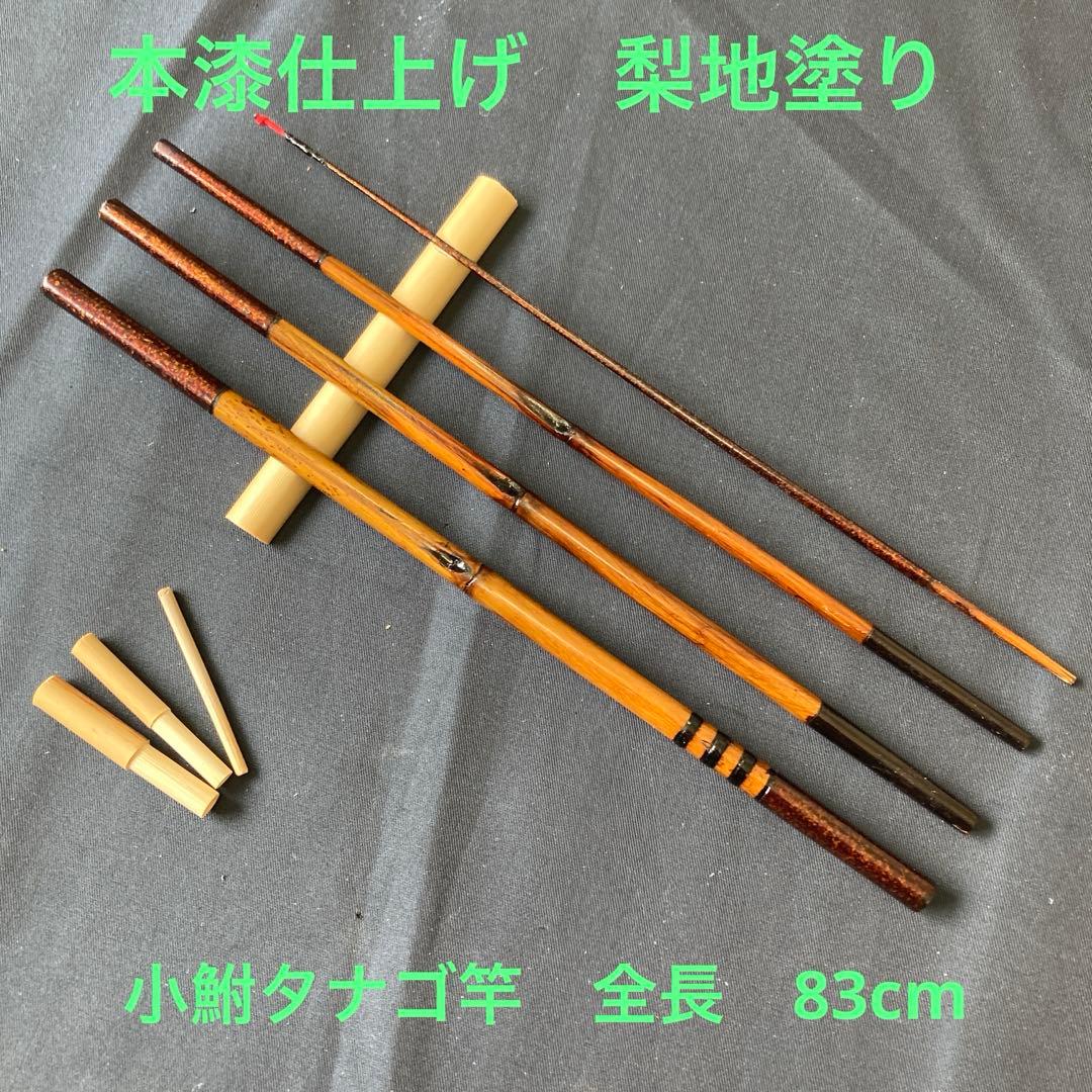新作　和竿　小鮒タナゴ竿　238