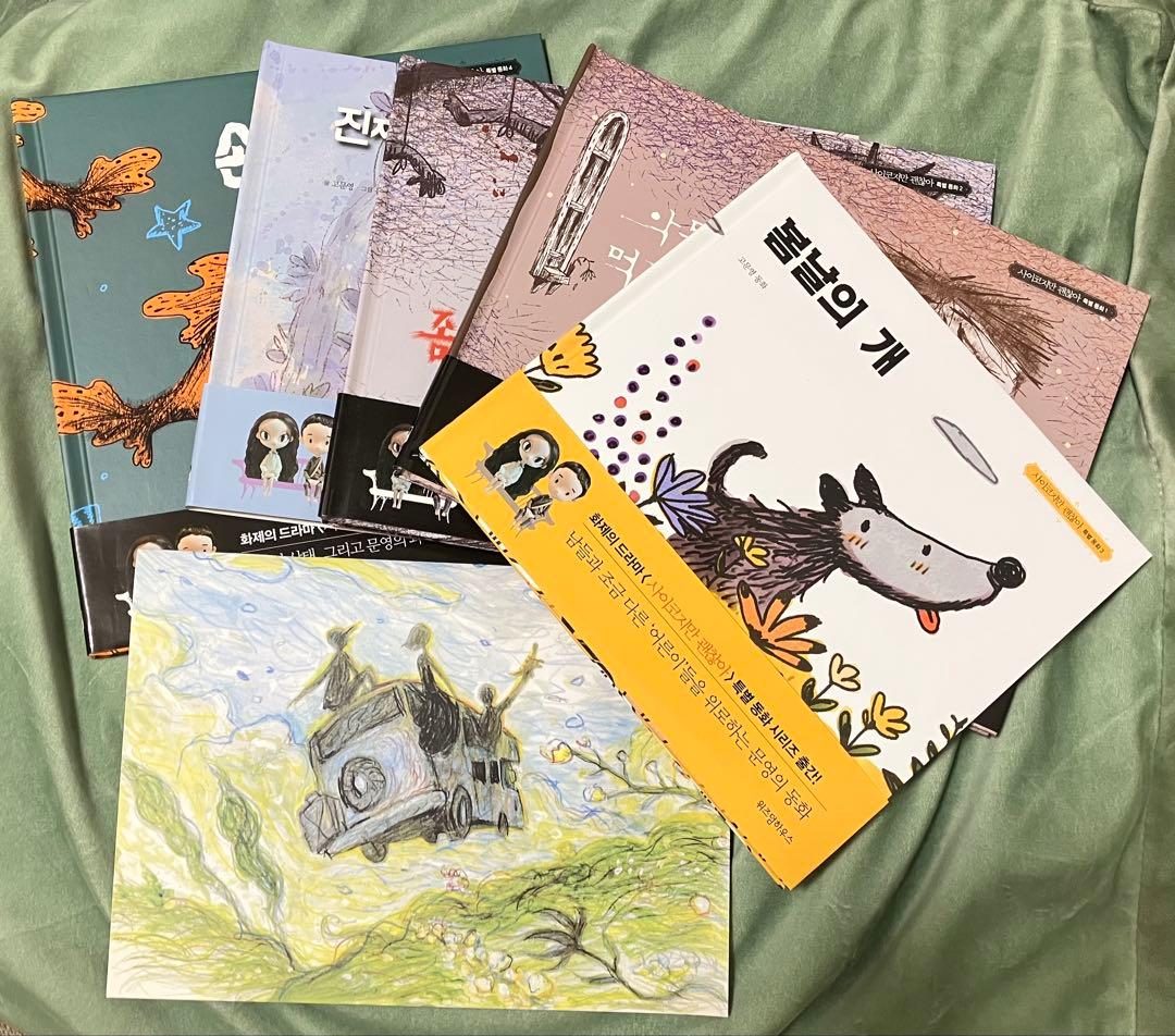 サイコだけど大丈夫 公式絵本セット