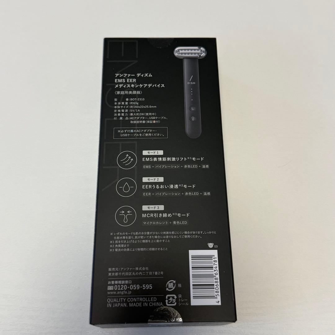 【新品】アンファー　ディズム EMS EER メディスキンケアデバイス