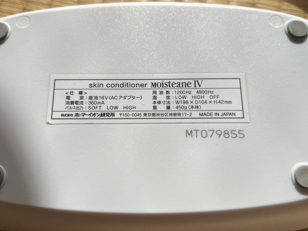 moisteane IV スキンコンディショナー　専用コットンセット