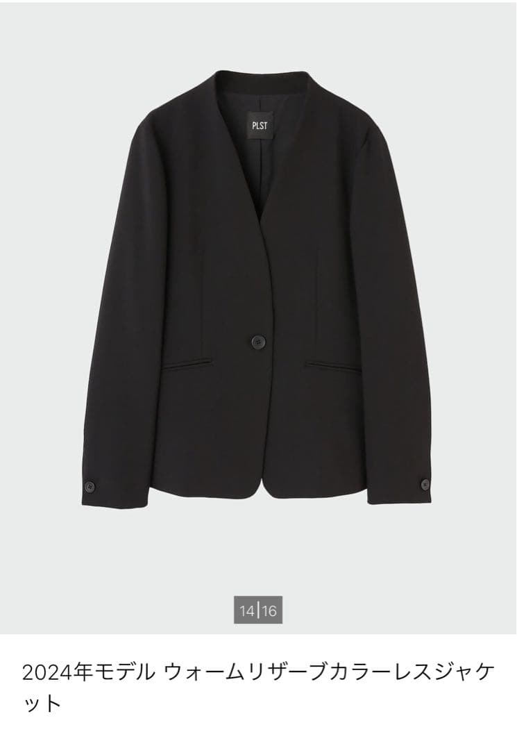 と*る様 PLST 2024年モデル ウォームリザーブ　セットアップ