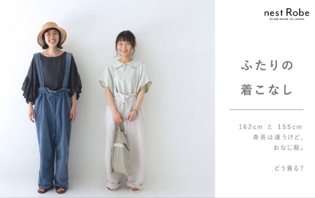 ネストローブ コットンリネンタイプライター2wayサロペット 定価　26,400