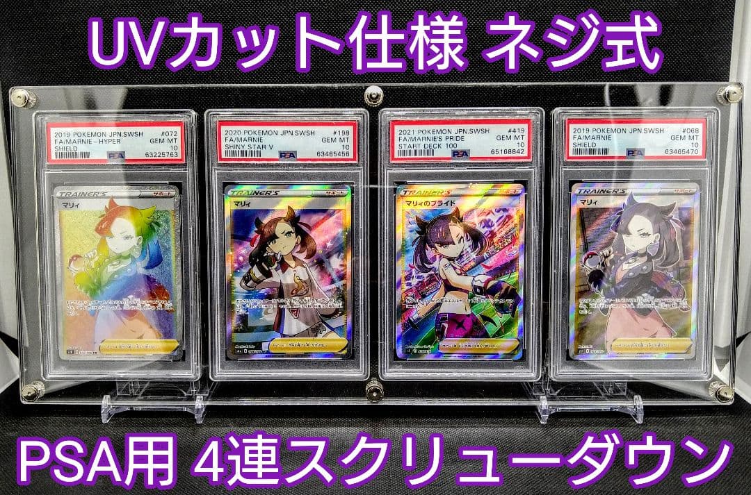 わかめ クリア【PSA用4連スクリューダウン】※フルプロタイプ