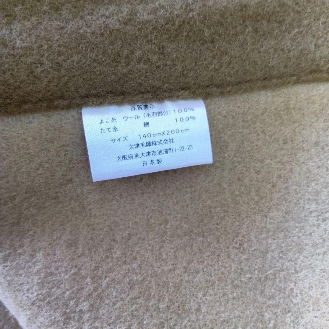 Merino Wool ウールブランケット 140x200cm　ほっとする暖かさ