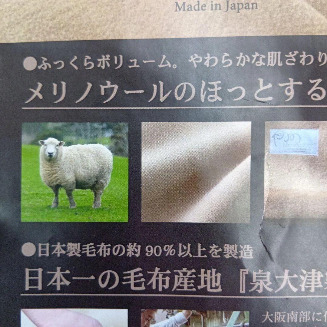 Merino Wool ウールブランケット 140x200cm　ほっとする暖かさ