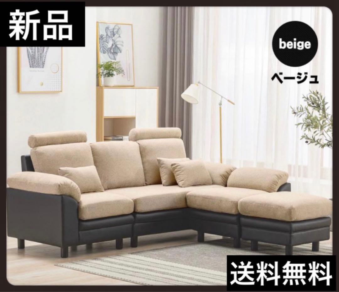 ソファ　ソファー　3人掛け　ソファセット　ソファベッド　ベージュ　レザー調　大型