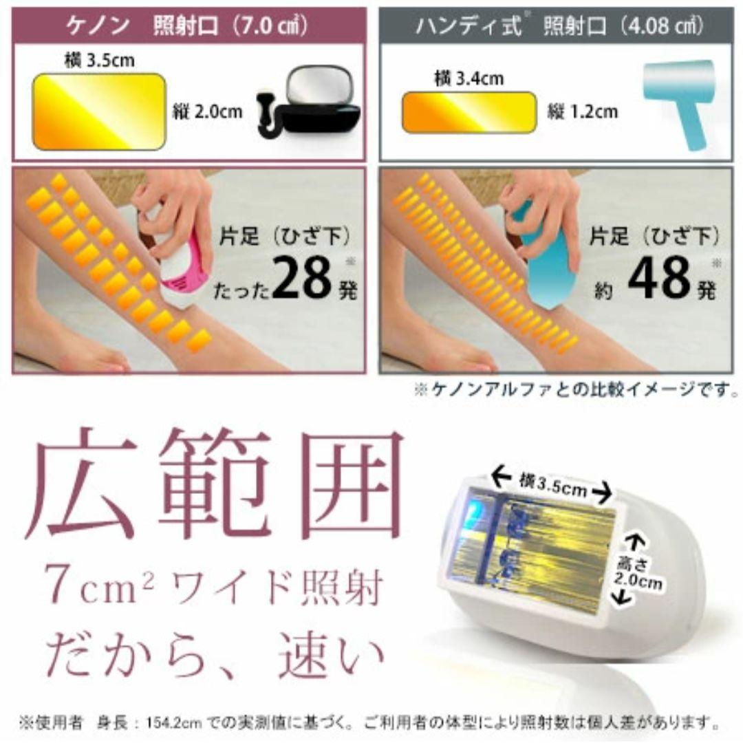 オレンジ【ke-non ケノン / 脱毛器 ver8.5】