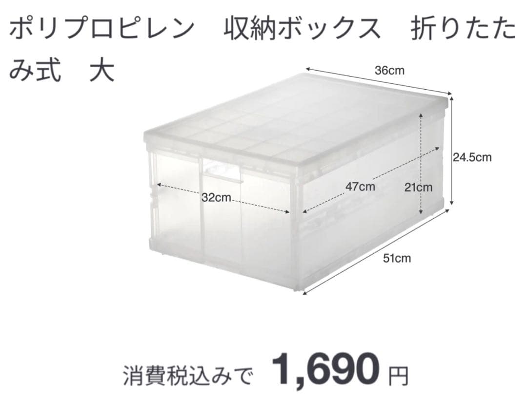 ☆無印良品 ポリプロピレン 収納ボックス 折りたたみ式 大7個 収納用キャスター
