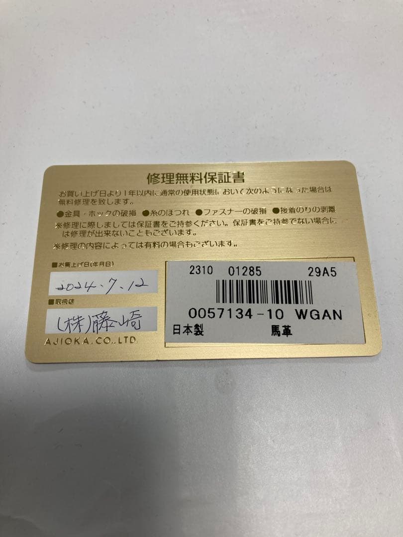 ガンゾ シェルコードバン2 ホーウィン シェルコードバン マネークリップ