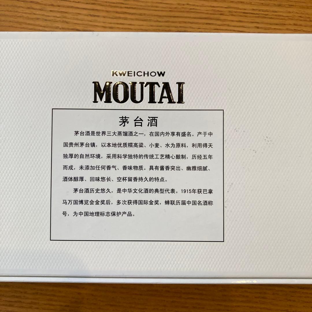 貴州茅台酒 天女ラベル 50ml 53% マオタイ酒5本セット