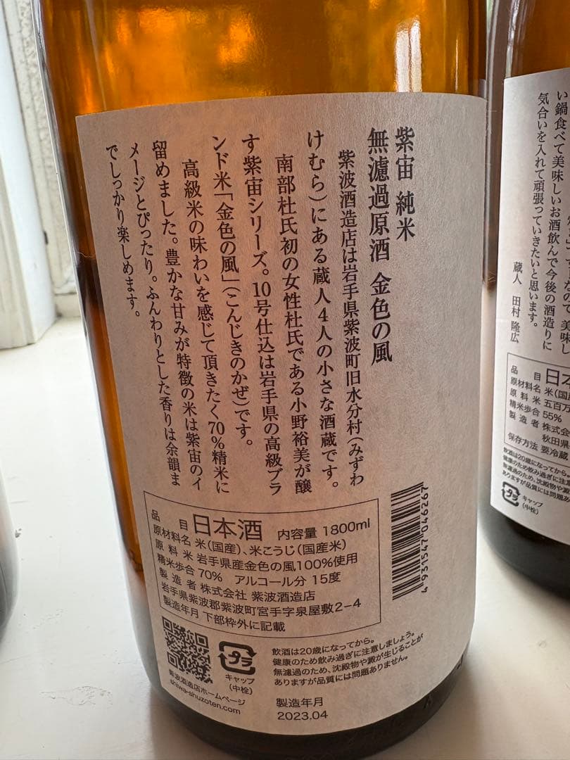 日本酒飲み比べ6本セット！