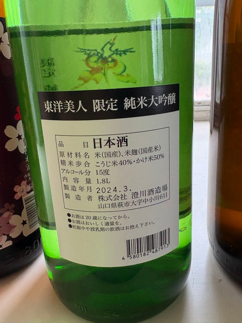 日本酒飲み比べ6本セット！