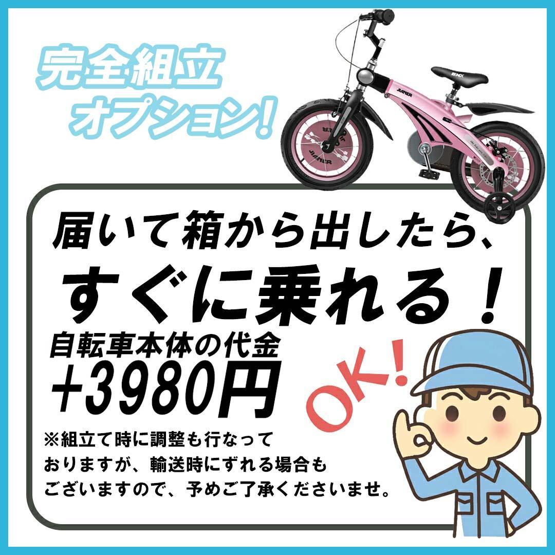 完全組み立て 子供用自転車 ブルー14インチ補助輪 ディスクブレーキ基本送料無料