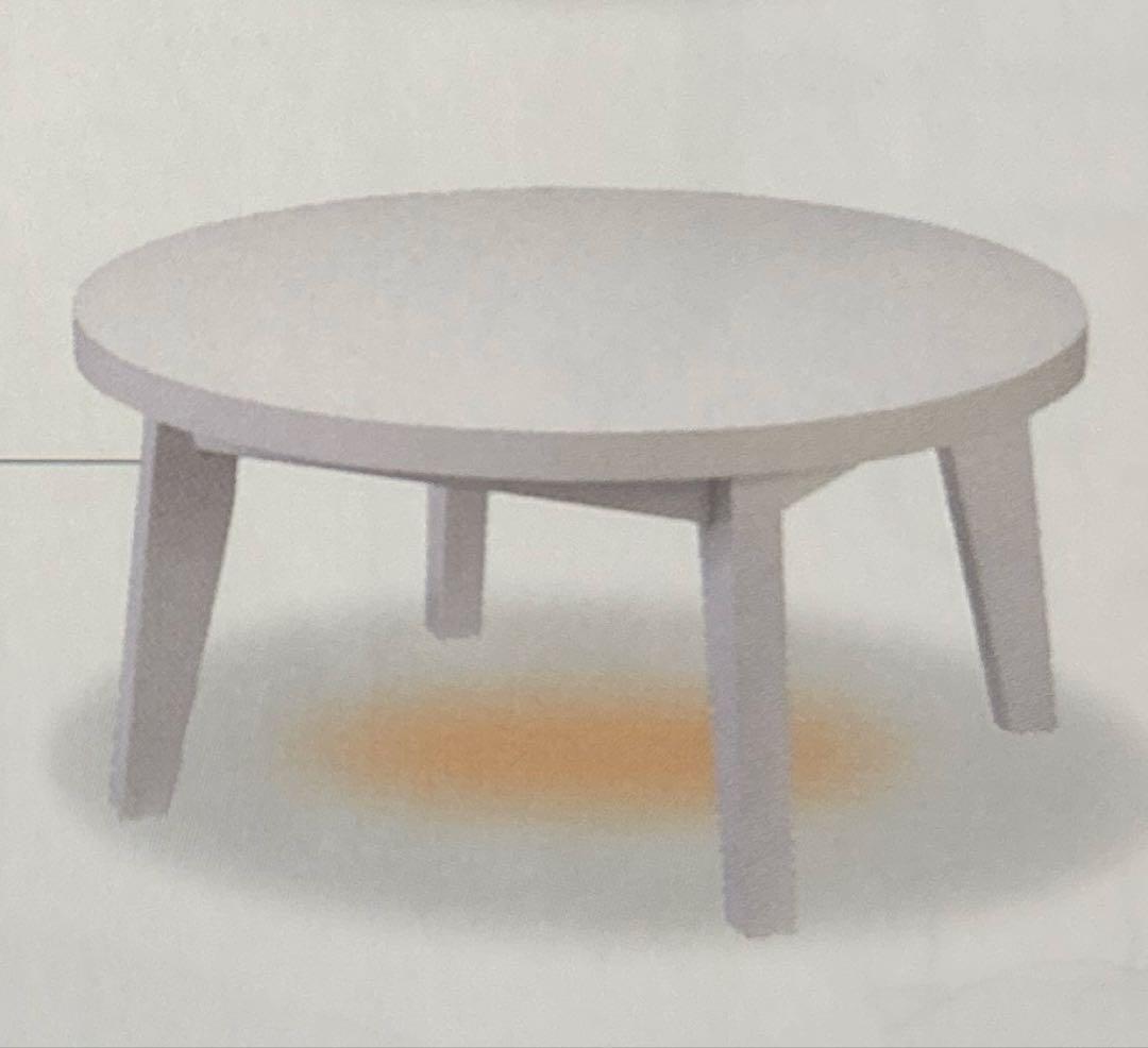 新品 難あり 円形こたつ ちゃぶ丸813WH こたつ 白色 ホワイト 円形コタツ