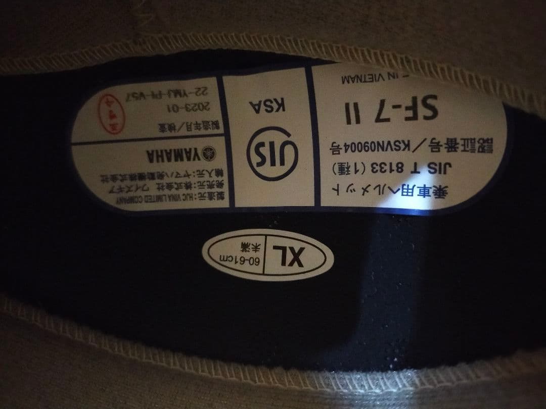 YAMAHA SF-7 II ジェットヘルメット XL MTL.BLK