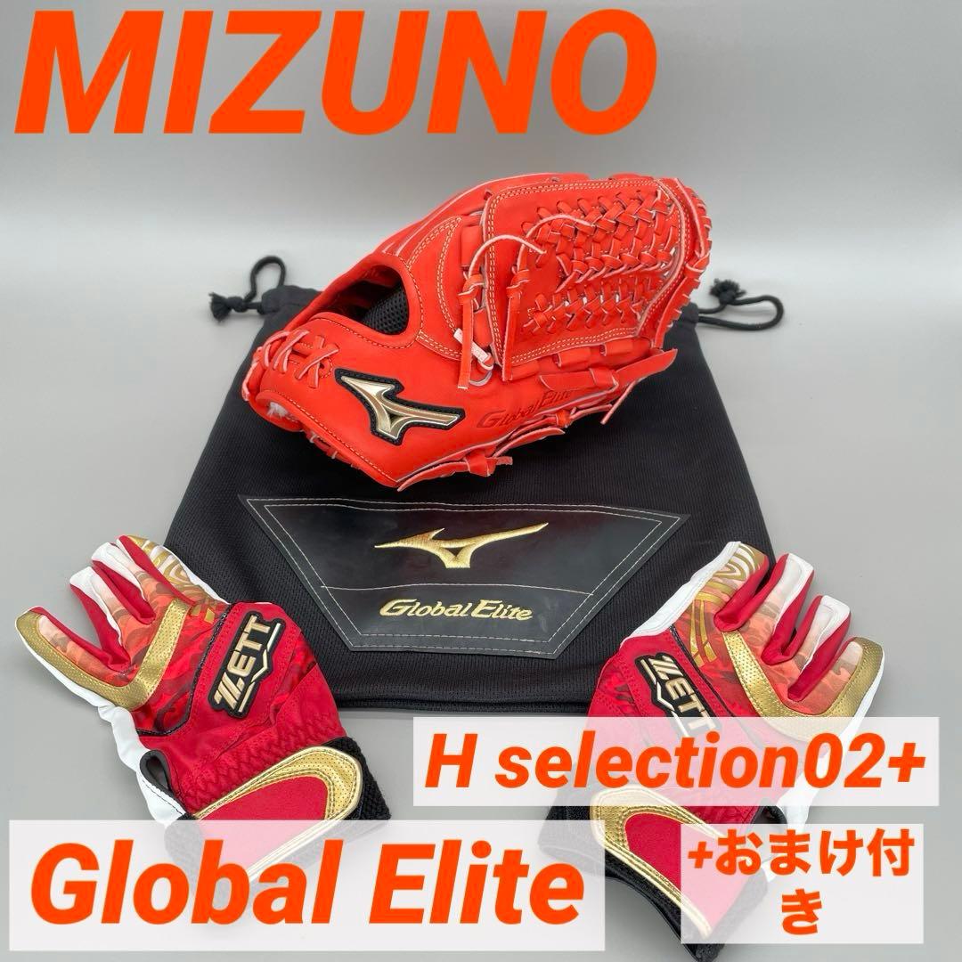 MIZUNO Global Elite H selection02+ グローブ