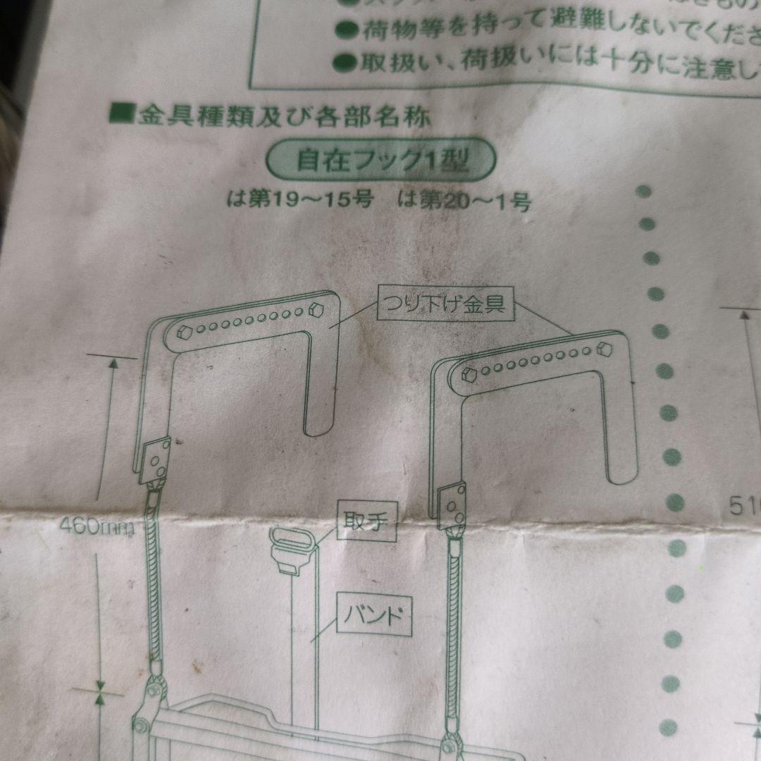 避難はしご 折りたたみ式 収納ボックス付き　今日までこの金額