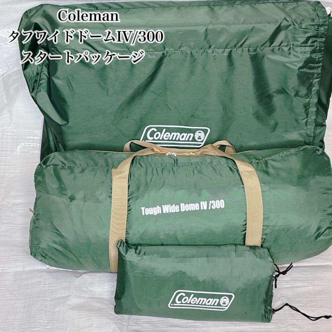 Coleman Tough Wide Dome IV/300 スタートパッケージ